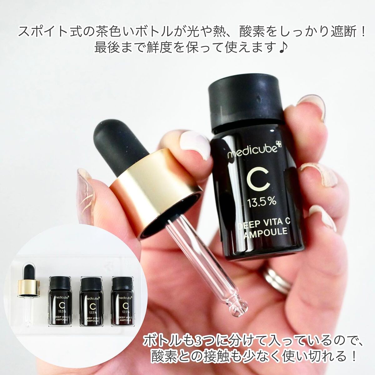 ディープビタCアンプル/MEDICUBE/美容液を使ったクチコミ(4枚目)