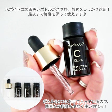 ディープビタCアンプル/MEDICUBE/美容液を使ったクチコミ(4枚目)