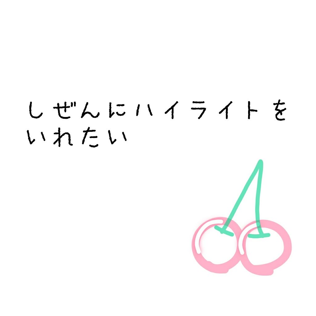 ハイライター/キャンメイク/パウダーハイライトを使ったクチコミ（1枚目）