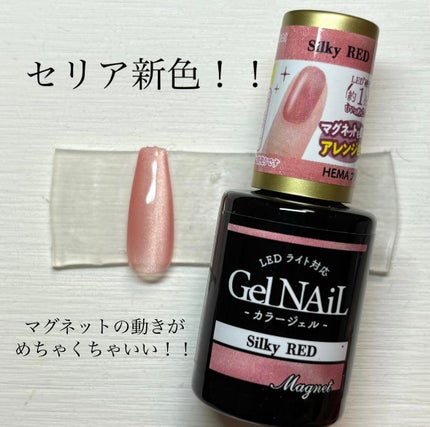 ジェルネイル(ライト対応)/セリア/ジェルネイルを使ったクチコミ(1枚目)