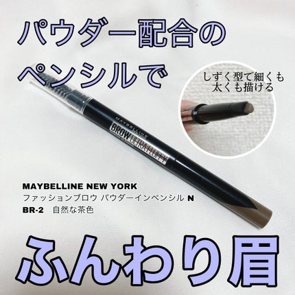 ãã¡ãã·ã§ã³ãã㊠ããŠããŒã€ã³ãã³ã·ã« N/MAYBELLINE NEW YORK/ã¢ã€ãããŠãã³ã·ã«ã䜿ã£ãã¯ãã³ãïŒ1æç®ïŒ