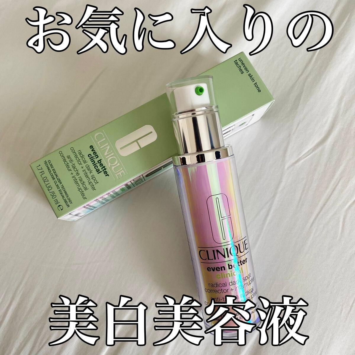 レイナ on LIPS 「【クリニークイーブンベターラディカルブライトセラム】いくつか好..」(1枚目)