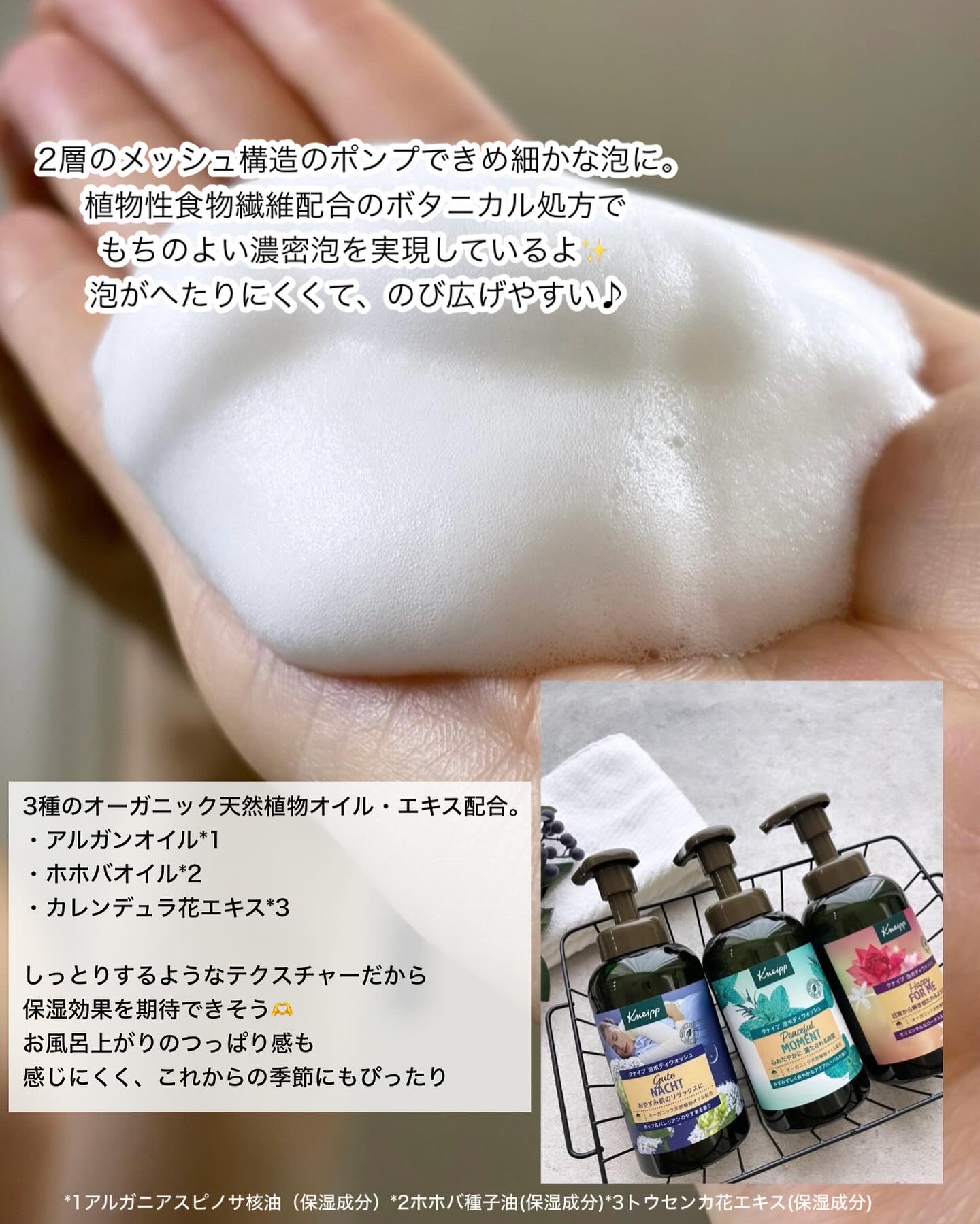 クナイプ 泡ボディウォッシュ ピースフルモーメント アクアハーバルの香り ボトル 450g/クナイプ/ボディソープを使ったクチコミ（3枚目）