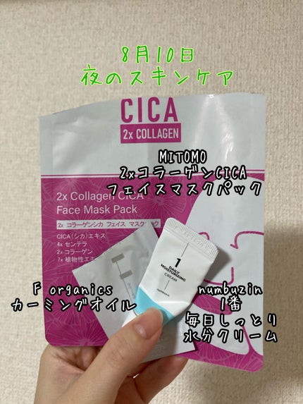 1番 毎日しっとり水分クリーム/numbuzin/フェイスクリームを使ったクチコミ(1枚目)