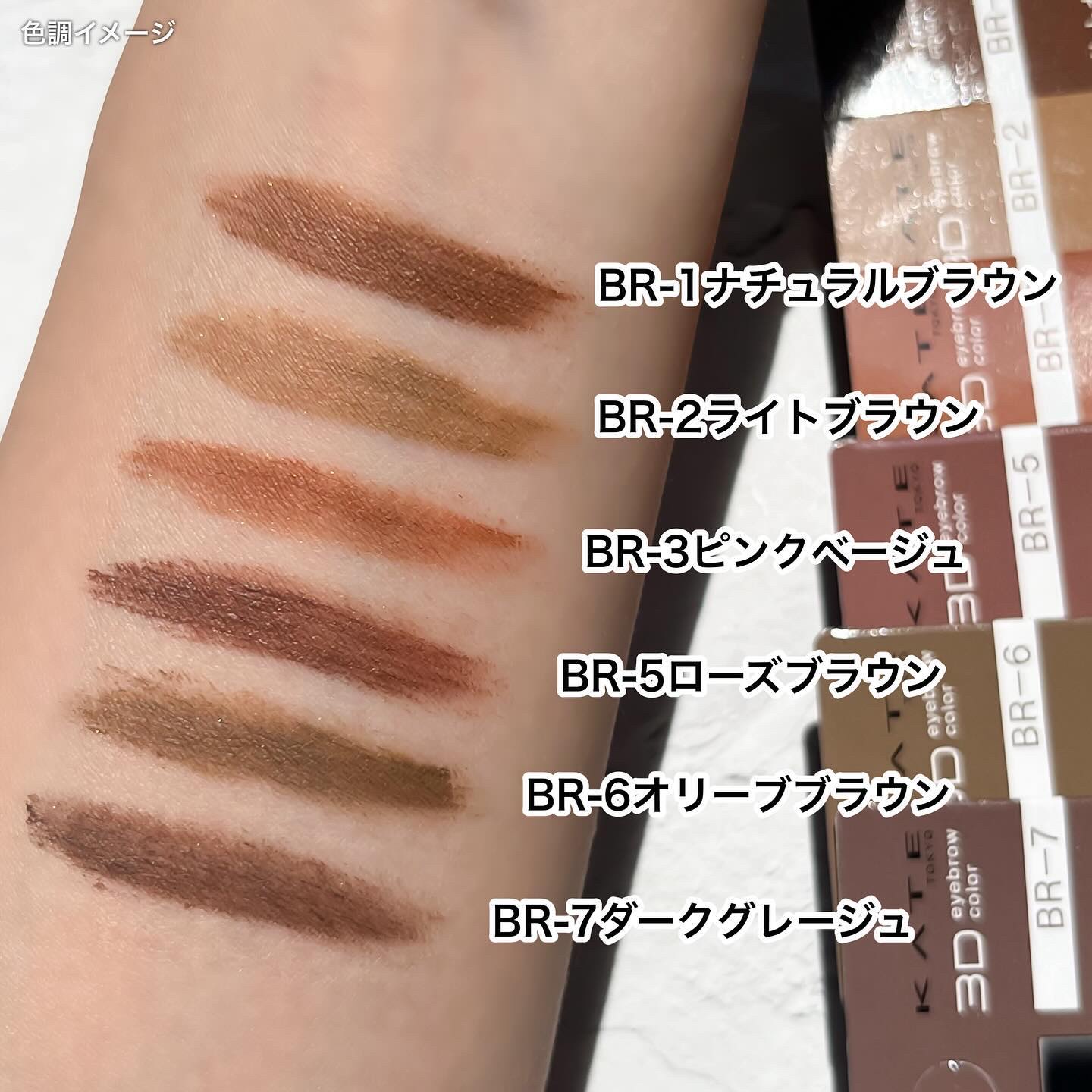 ケイト 3DアイブロウカラーZ BR-7 ダークグレージュ/KATE/眉マスカラを使ったクチコミ（3枚目）