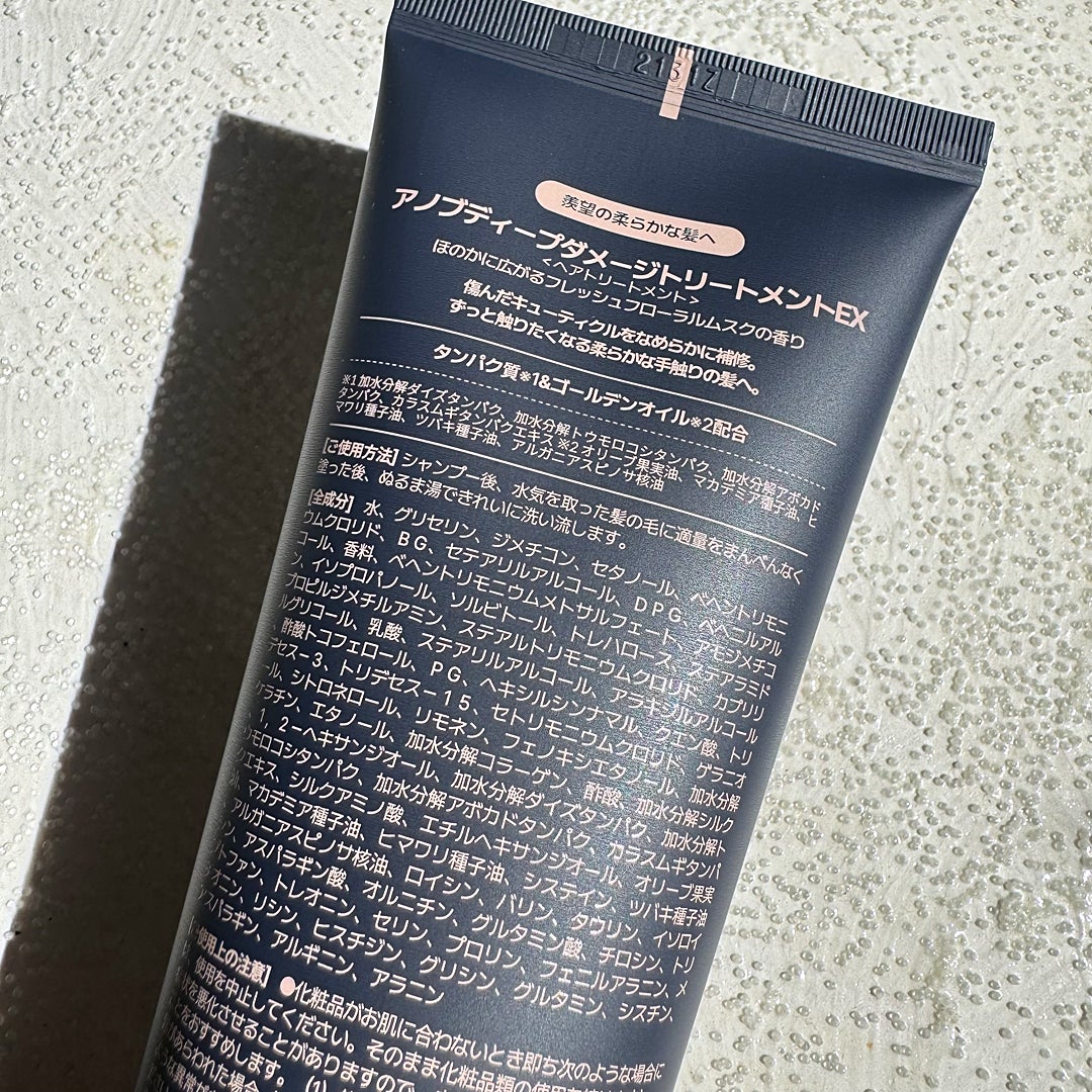 ディープダメージトリートメントEX/UNOVE/洗い流すヘアトリートメントを使ったクチコミ(3枚目)