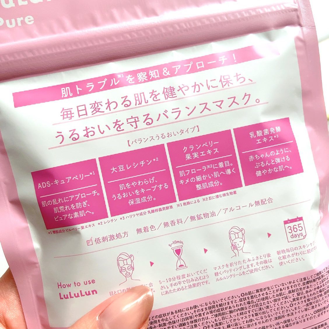 ルルルンピュア エブリーズ/ルルルン/シートマスク・パックを使ったクチコミ(7枚目)