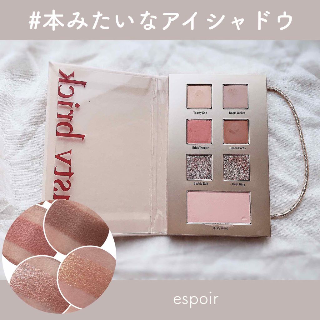 2021 F/Wルックブックパレット/espoir/アイシャドウパレットを使ったクチコミ(1枚目)
