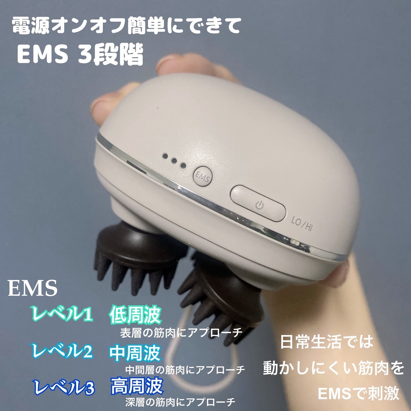 充電式EMSヘッドスパ ミニ/FESTINO/ヘッドマッサージャーを使ったクチコミ(2枚目)