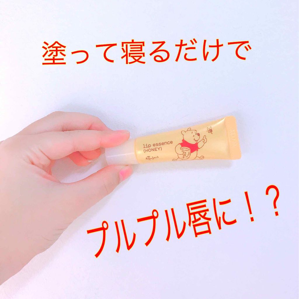 エテュセ リップエッセンス/ettusais/リップ美容液を使ったクチコミ（1枚目）