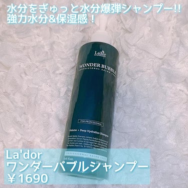 WONDER BUBBLE SHAMPOO/La'dor/シャンプー・コンディショナーを使ったクチコミ（2枚目）