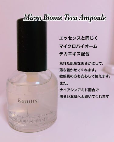 マイクロバイオームテカエッセンシャルスキン/KAUNIS/化粧水を使ったクチコミ（4枚目）