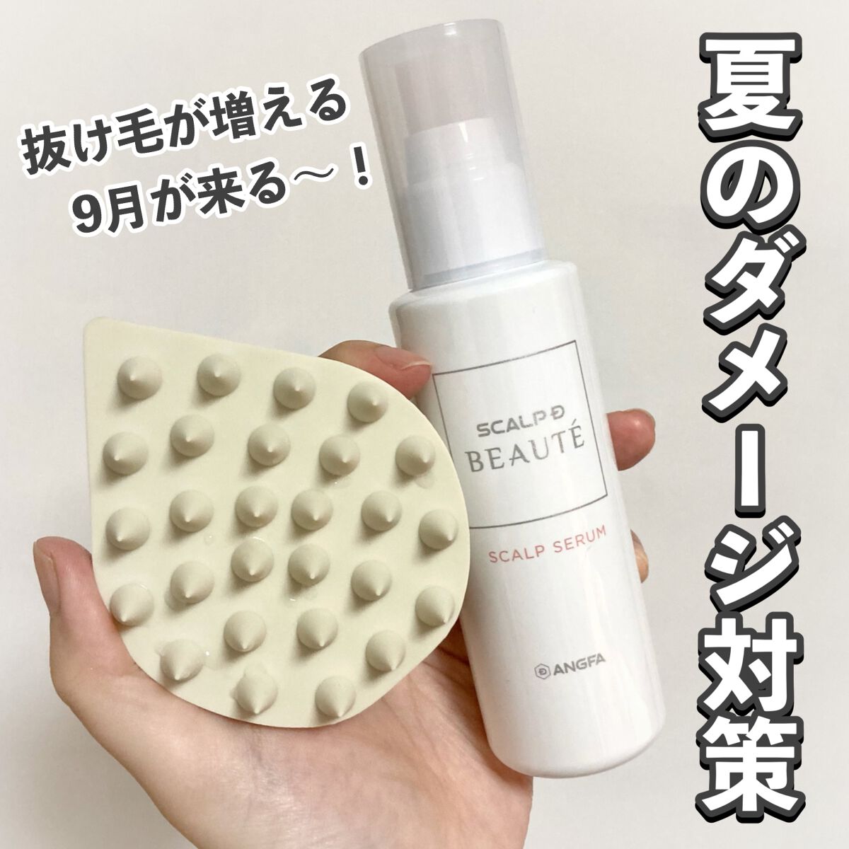 リラクシングマッサージブラシ/エトヴォス/スカルプブラシを使ったクチコミ(1枚目)