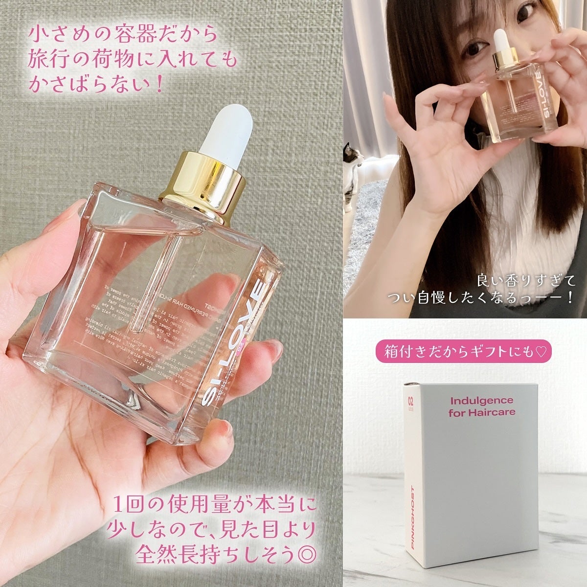 スノーホワイト/PINKGHOST/ヘアオイルを使ったクチコミ(5枚目)