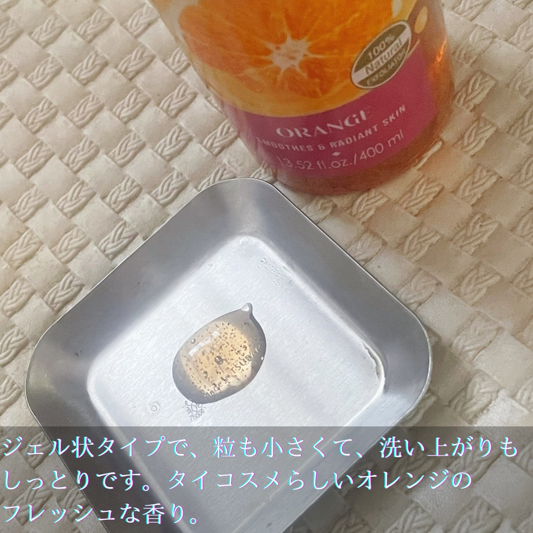 ナーラック ボディスクラブ ストロベリー/naarak/ボディスクラブを使ったクチコミ（2枚目）