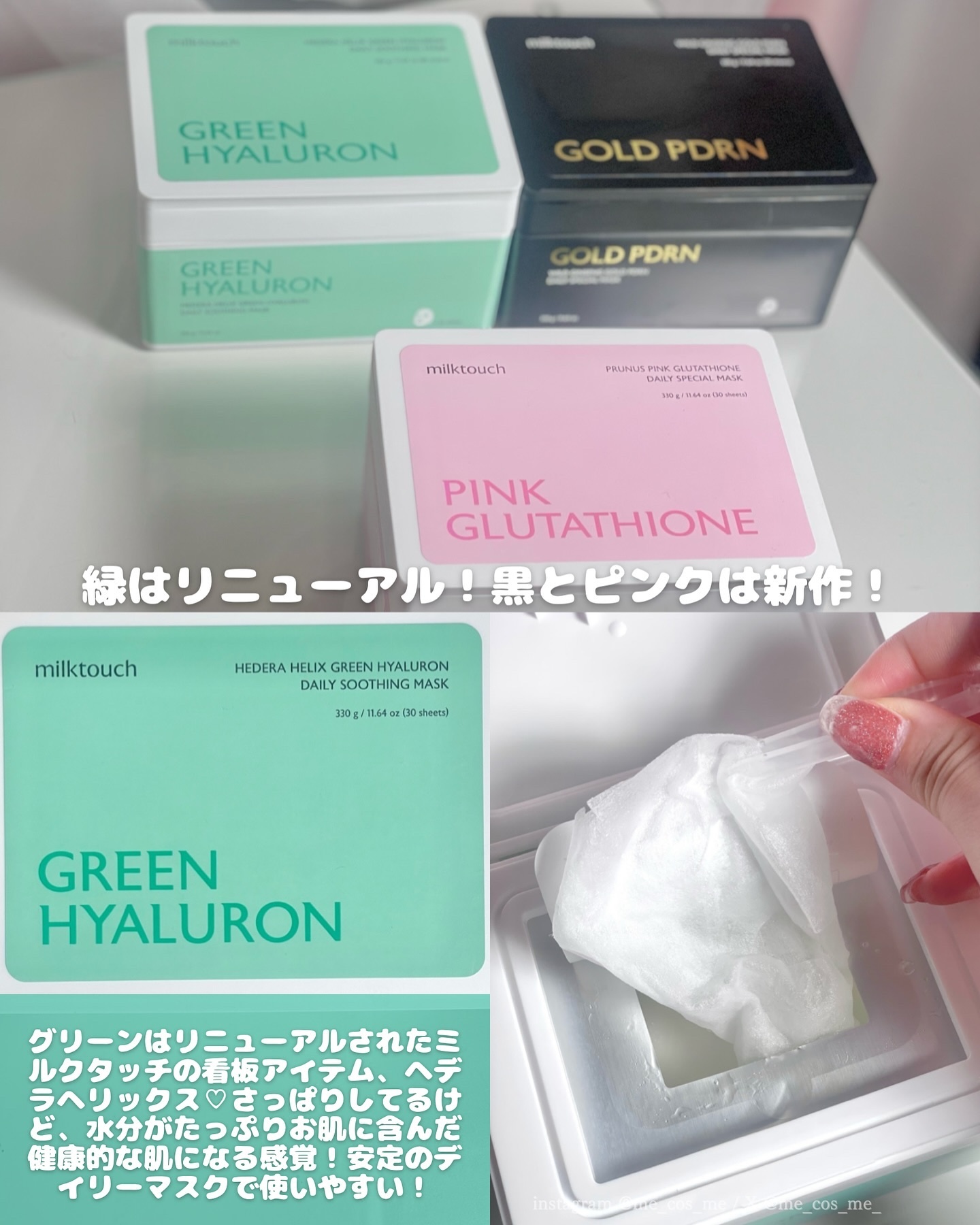 ヘデラヘリックス デイリーマスク 30枚入/Milk Touch/シートマスク・パックを使ったクチコミ（3枚目）