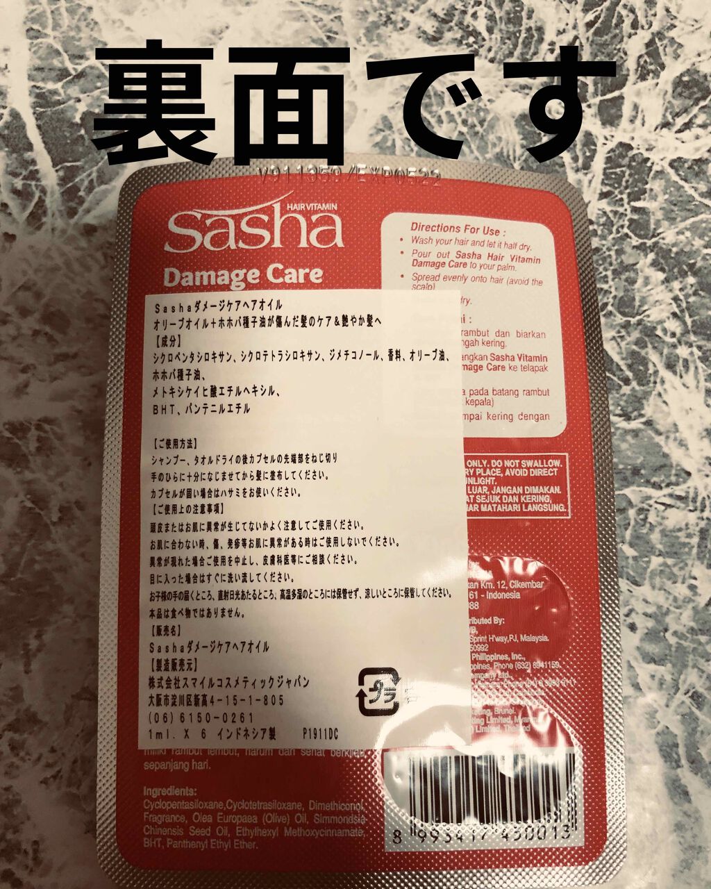 ヘアビタミン ピンク(ダメージケア)/Sasha/ヘアオイルを使ったクチコミ(2枚目)