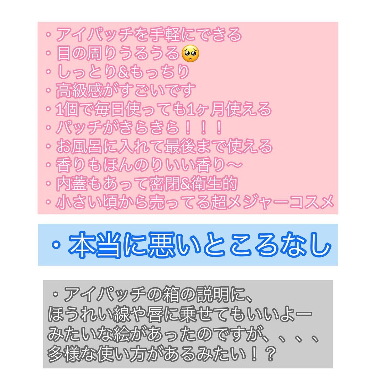 GOLD & DIAMOND ハイドロゲルアイパッチ/MORNING SURPRISE/アイケア・アイクリームを使ったクチコミ(7枚目)