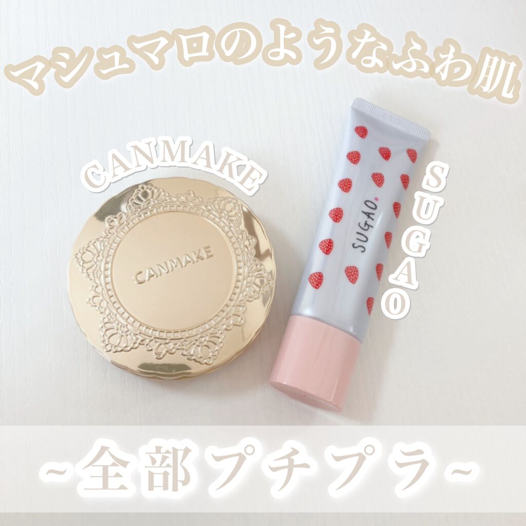 【旧品】マシュマロフィニッシュパウダー/キャンメイク/プレストパウダーを使ったクチコミ(1枚目)