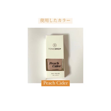 TONE DROP ネイルポリッシュ/D-UP/マニキュアを使ったクチコミ(5枚目)