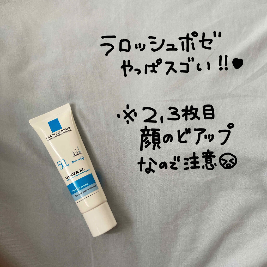 UVイデア XL/ラ ロッシュ ポゼ/日焼け止めミルクを使ったクチコミ（1枚目）