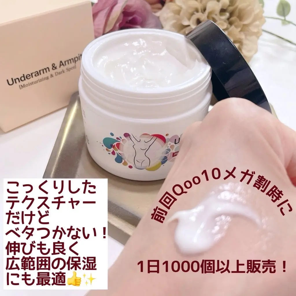 BnDアンダーアームクリーム(ボディクリーム)/BnD/デリケートゾーンケアを使ったクチコミ（2枚目）