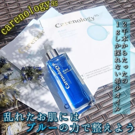 リブルーナイトフェイシャルオイル/Carenology95/美容液を使ったクチコミ(1枚目)