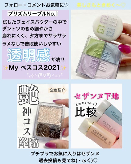 プリズム・リーブル/GIVENCHY/ルースパウダーを使ったクチコミ(6枚目)