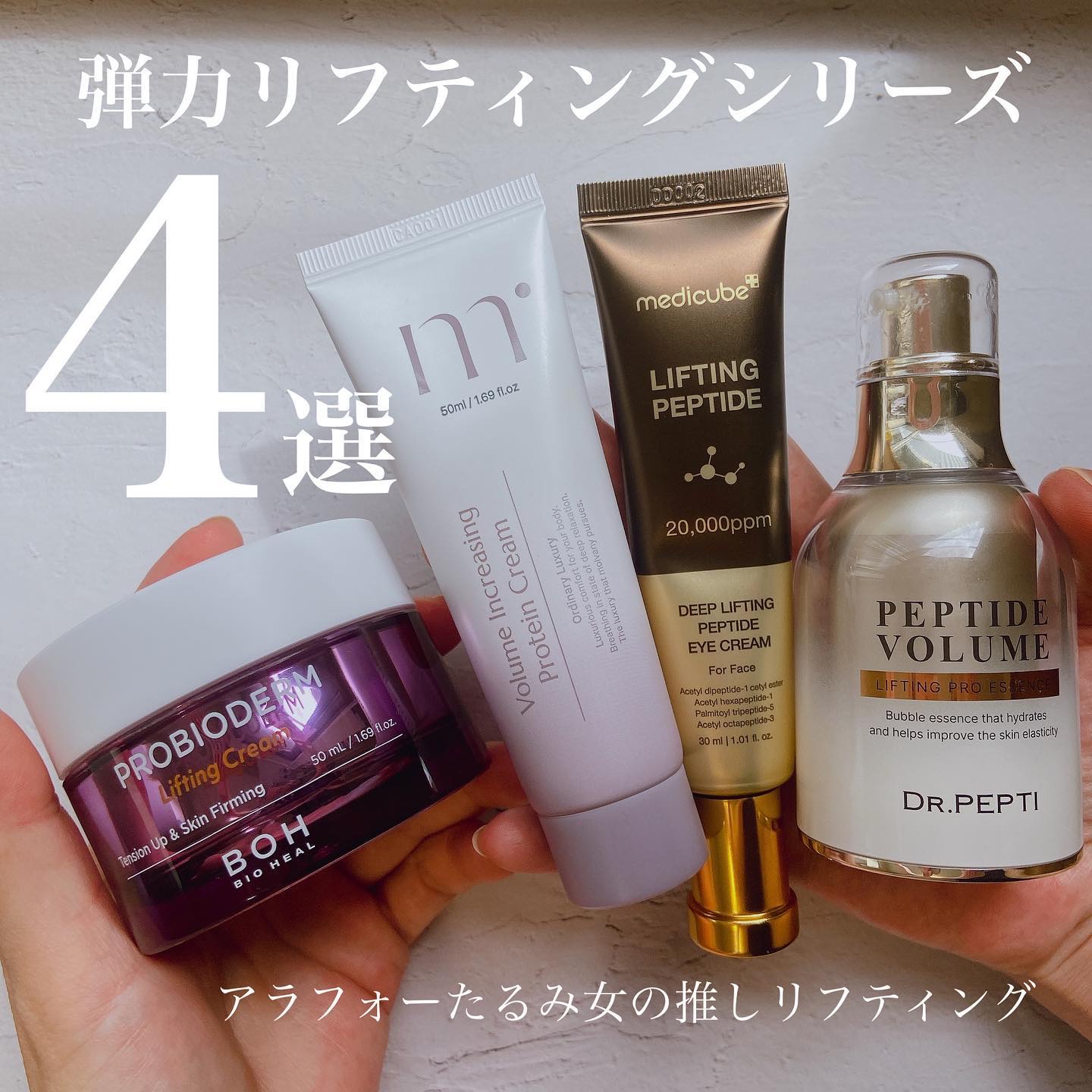 プロバイオダーム リフティング クリーム/BIOHEAL BOH/フェイスクリームを使ったクチコミ（1枚目）