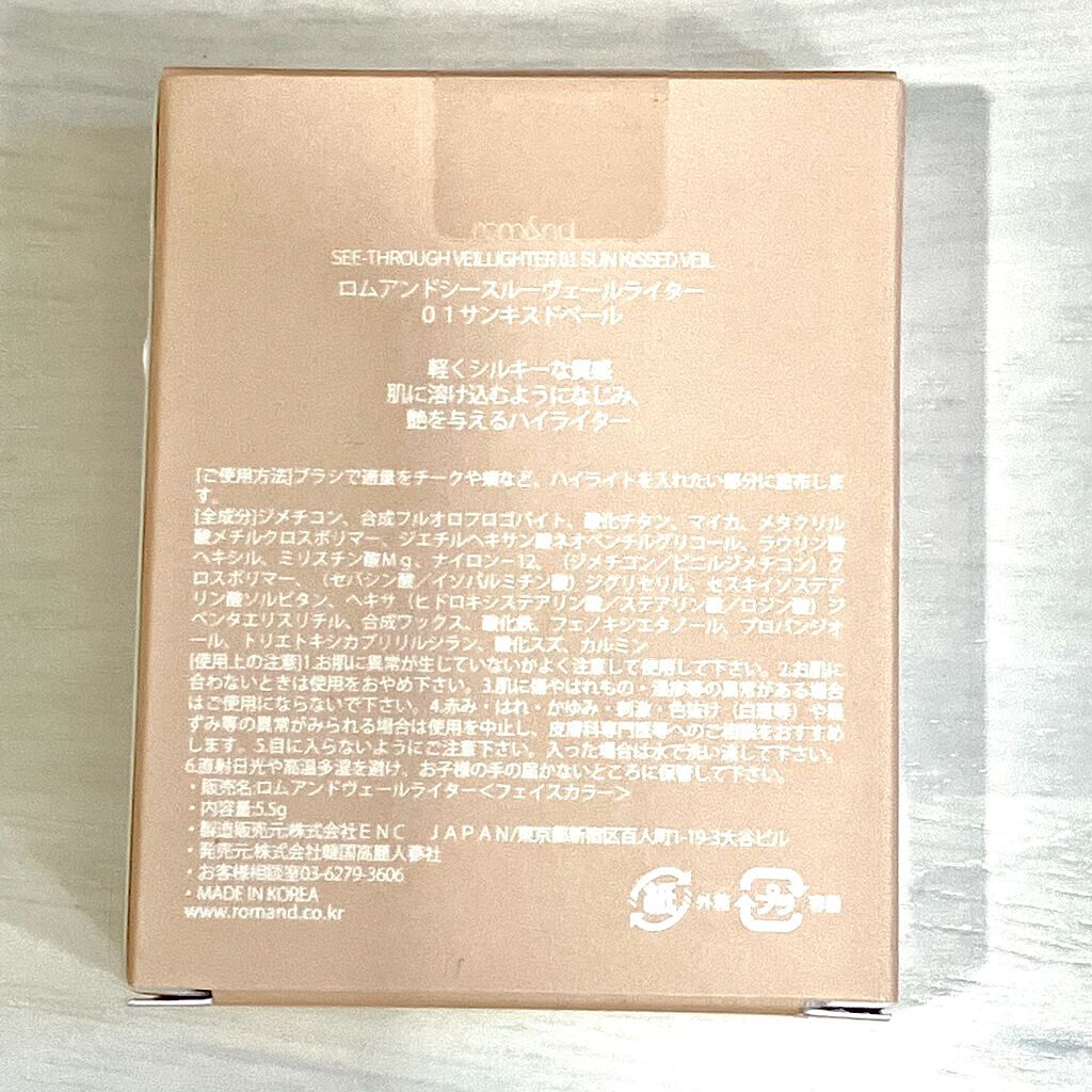 ヴェールライター/rom&nd/パウダーハイライトを使ったクチコミ（2枚目）