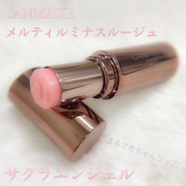 ▶︎CANMAKE メルティールミナスルージュ
サクラエンジェル(ティントタイプ) ¥880

久しぶりにCANMAKE購入しました、発売前情報から
気になっていたメルティルミナスルージュの
新色ティン