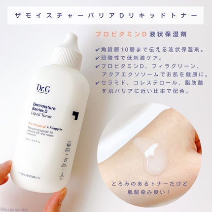 ザモイスチャーバリアDリキッドトナー/Dr.G/化粧水を使ったクチコミ(2枚目)