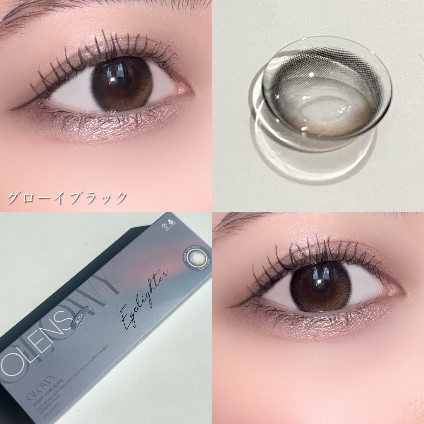 Glowy 1day/OLENS/ワンデー(1DAY)カラコンを使ったクチコミ(5枚目)