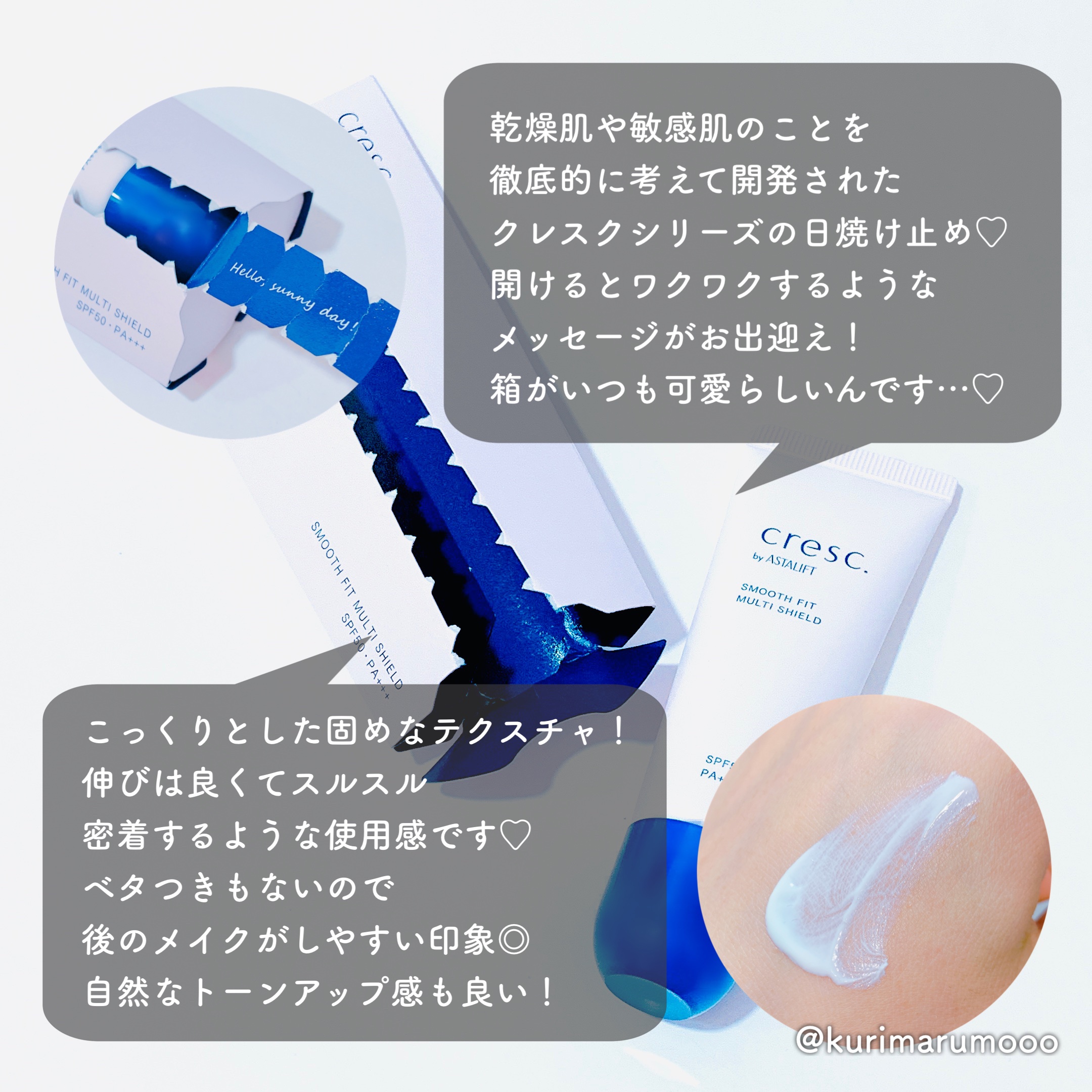 スムースフィット マルチシールド/cresc. by ASTALIFT/化粧下地を使ったクチコミ（2枚目）