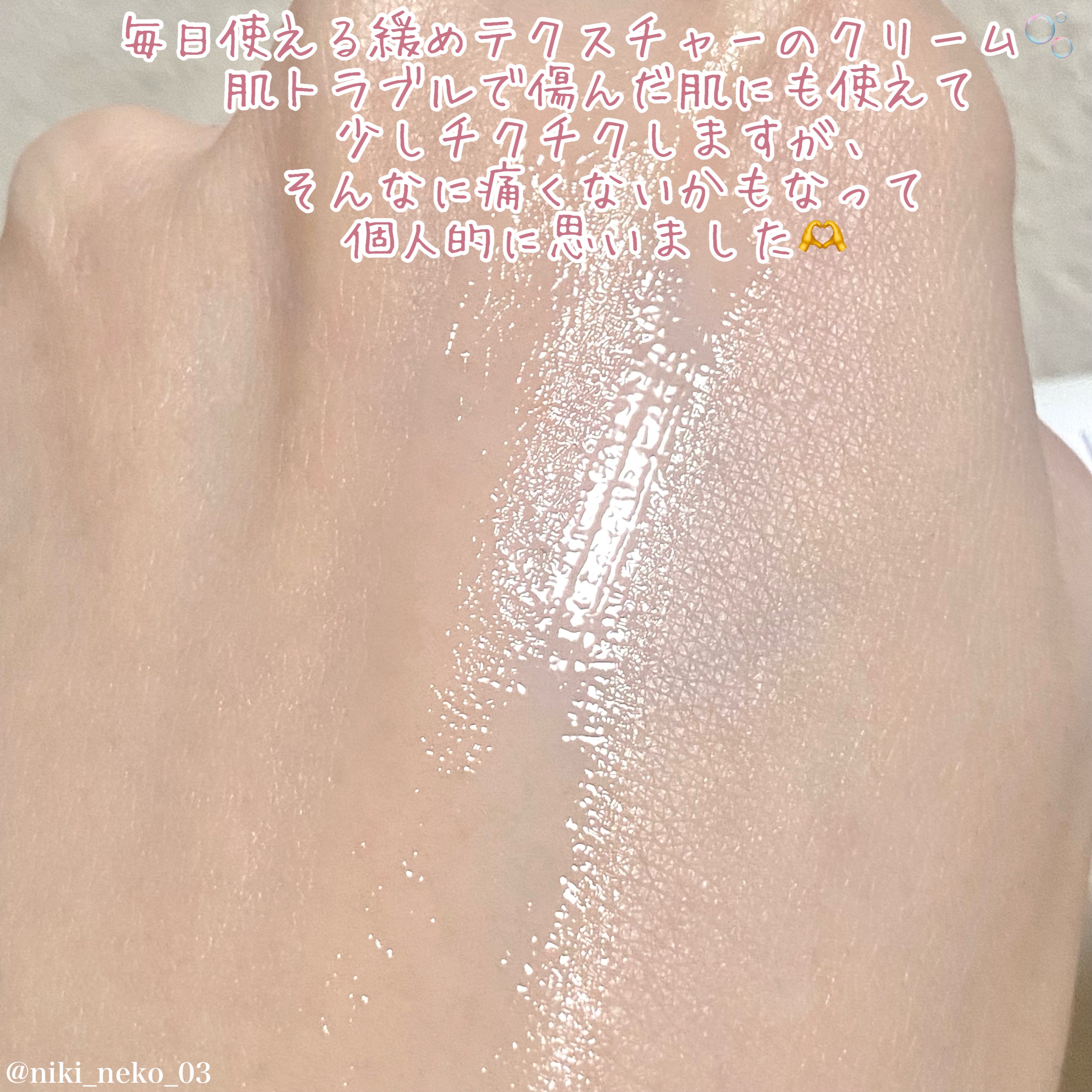 エーキュアスピキュールクリーム/obsero/フェイスクリームを使ったクチコミ（3枚目）