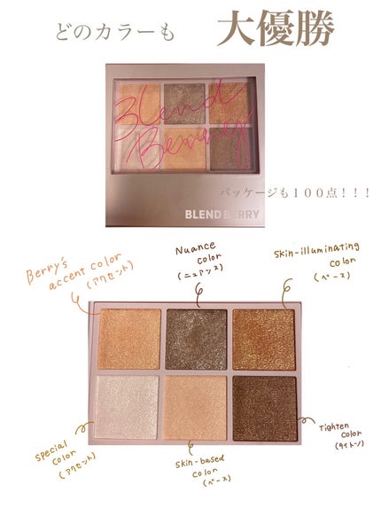オーラクリエイション/BLEND BERRY/アイシャドウパレットを使ったクチコミ(1枚目)