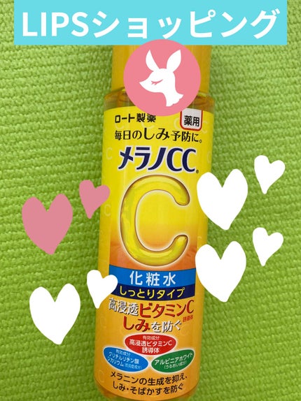 薬用しみ対策 美白化粧水 しっとりタイプ/メラノCC/化粧水を使ったクチコミ(1枚目)