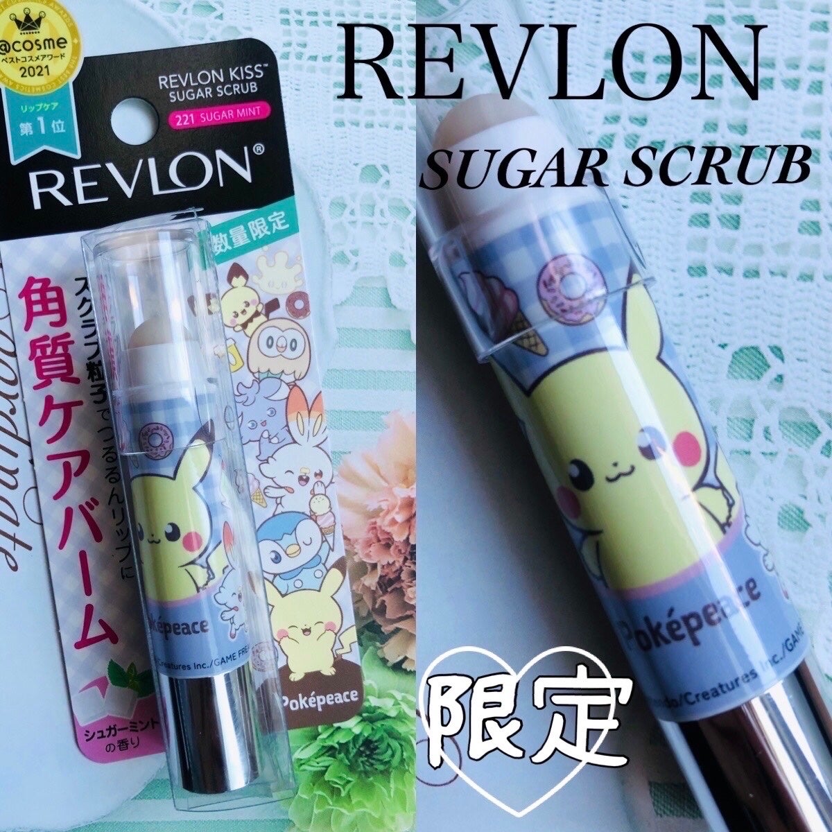 レブロン キス シュガー スクラブ/REVLON/リップスクラブを使ったクチコミ(1枚目)