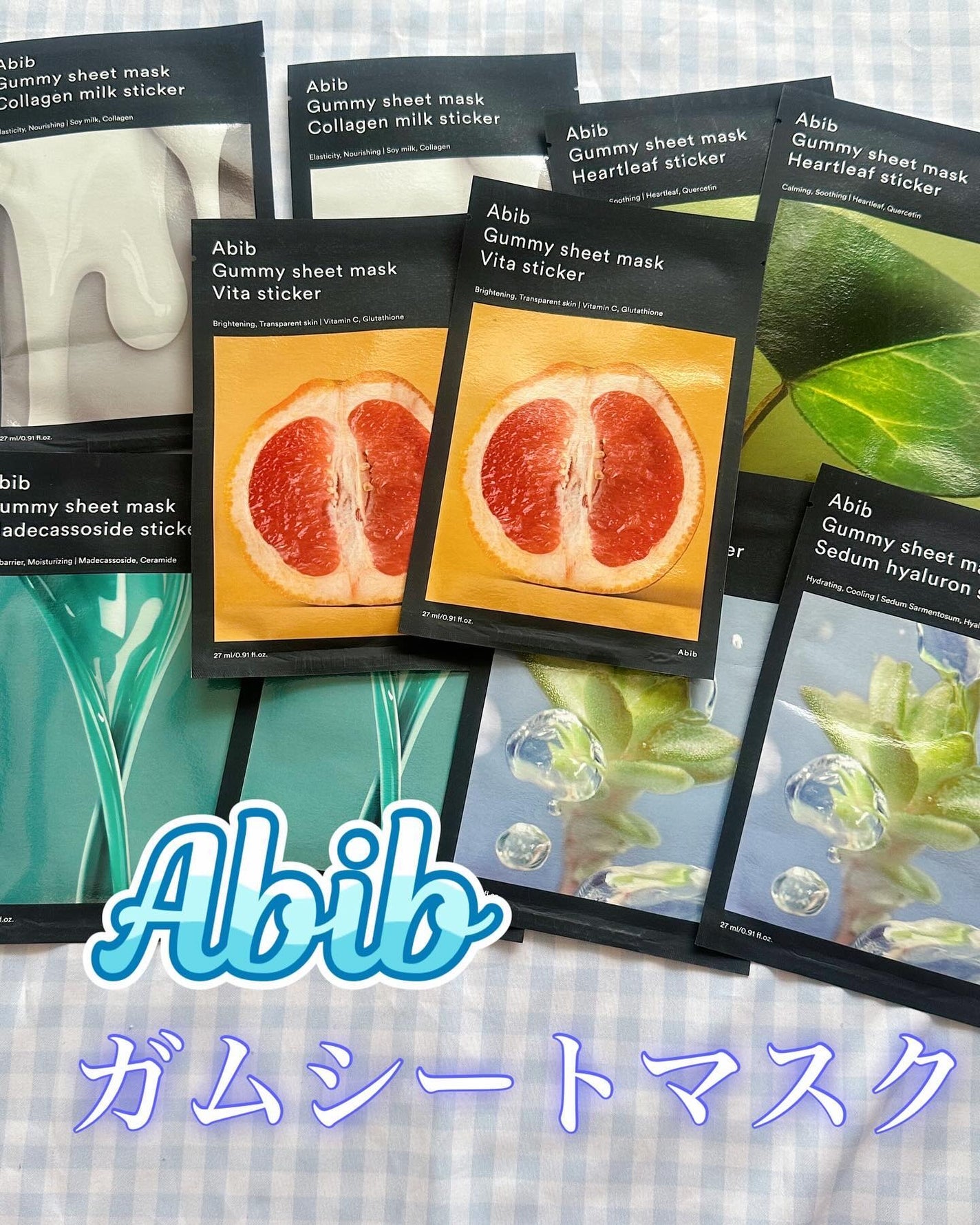 ガムシートマスク コラーゲン※10ミルク※11ステッカー/Abib /シートマスク・パックを使ったクチコミ(1枚目)