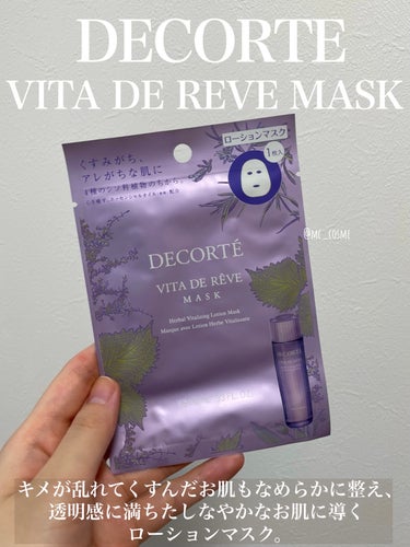 DECORTÉ ヴィタ ドレーブ マスクのクチコミ「COSME DECORTÉ
ヴィタ ドレーブ マスク


ほぼサンプルお目当てに購入しました😆.....」（1枚目）