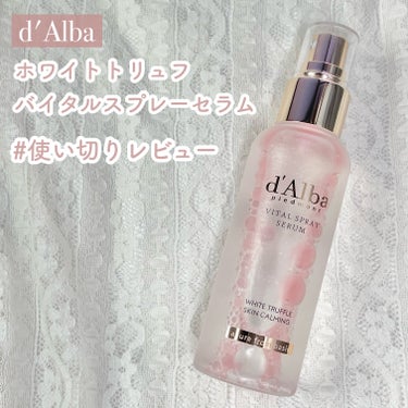 ❁ d'Alba
ホワイトトリュフバイタルスプレーセラム

𓂃◌𓈒𓐍特徴

︎︎︎︎︎︎☑︎  イタリア産ホワイトトリュフと肌の弾力＆保湿ケア成分トコフェロール配合の高保湿ミスト化粧水
︎︎︎︎︎︎︎︎