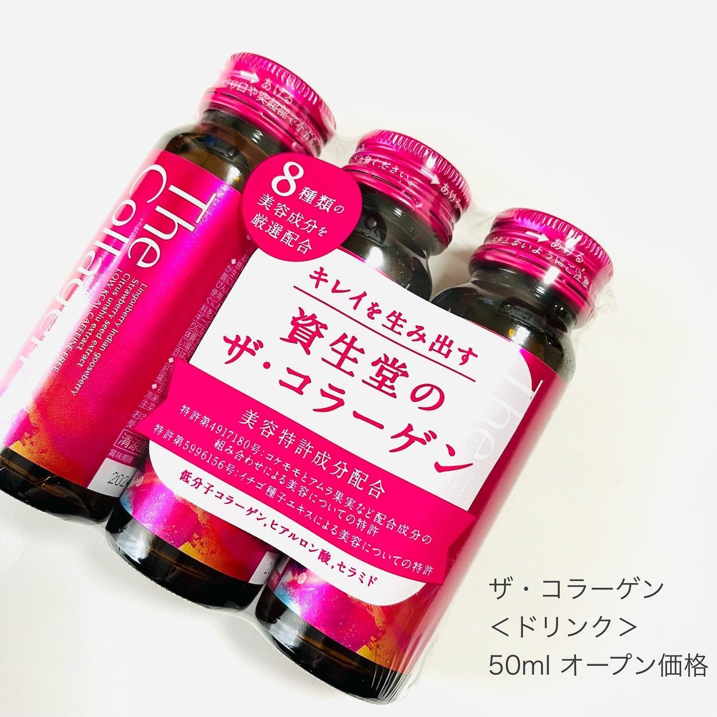 ザ・コラーゲン <ドリンク>/ザ・コラーゲン/美容サプリメントを使ったクチコミ(5枚目)