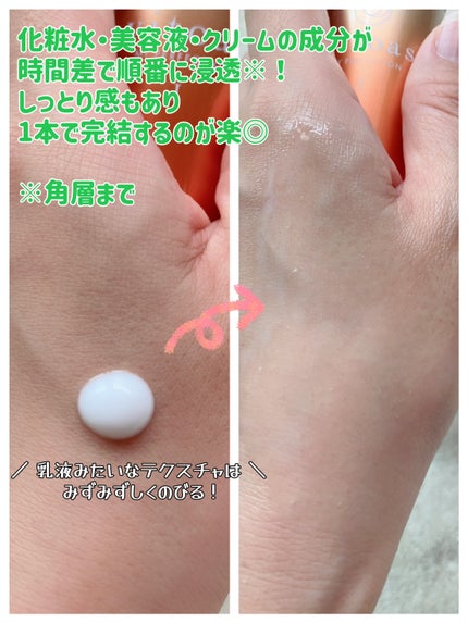 vitoas(ビトアス) マイパーフェクション I しっとり/vitoas/美容液を使ったクチコミ(2枚目)