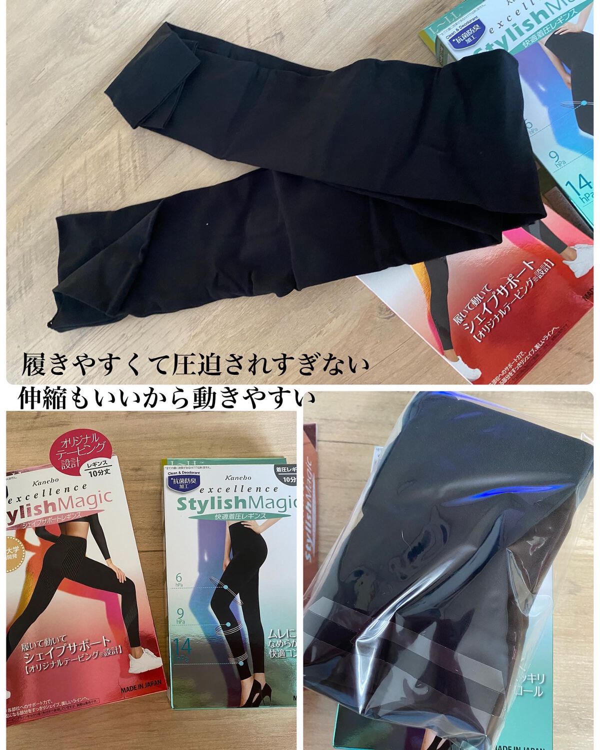 スタイリッシュマジック 快適着圧レギンス/KANEBO/着圧ソックス・レギンスを使ったクチコミ（1枚目）