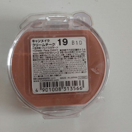 クリームチーク/キャンメイク/ジェル・クリームチークを使ったクチコミ(5枚目)