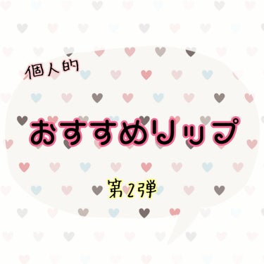 ニベア リッチケア＆カラーリップ/ニベア/リップケア・リップクリームを使ったクチコミ（1枚目）