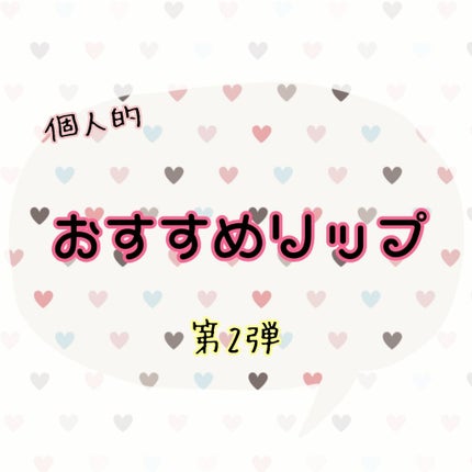 ニベア リッチケア&カラーリップ/ニベア/リップクリームを使ったクチコミ(1枚目)