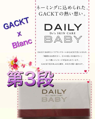 ゆき❅*° on LIPS 「🌟DAILYBABY1week版🌟1週間分全て使いましたので報..」（1枚目）