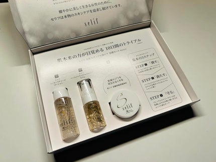 トライアルセット/セリフ/スキンケアキットを使ったクチコミ(1枚目)