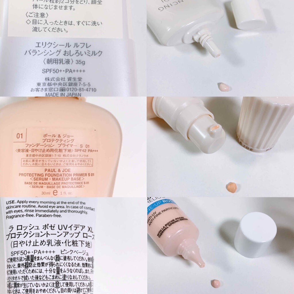 プロテクティング ファンデーション プライマー S/PAUL & JOE BEAUTE/化粧下地を使ったクチコミ(2枚目)